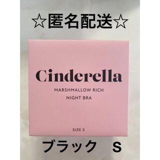 シンデレラ(シンデレラ)のシンデレラ　マシュマロリッチ　ナイトブラ(ルームウェア)