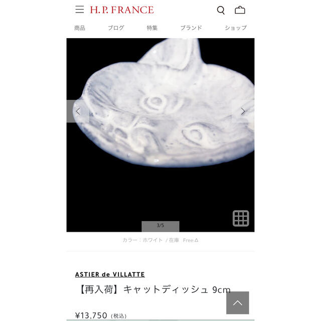 ASTIER de VILLATTE(アスティエドヴィラット)のふうすけはかぜ様専用 インテリア/住まい/日用品のキッチン/食器(食器)の商品写真