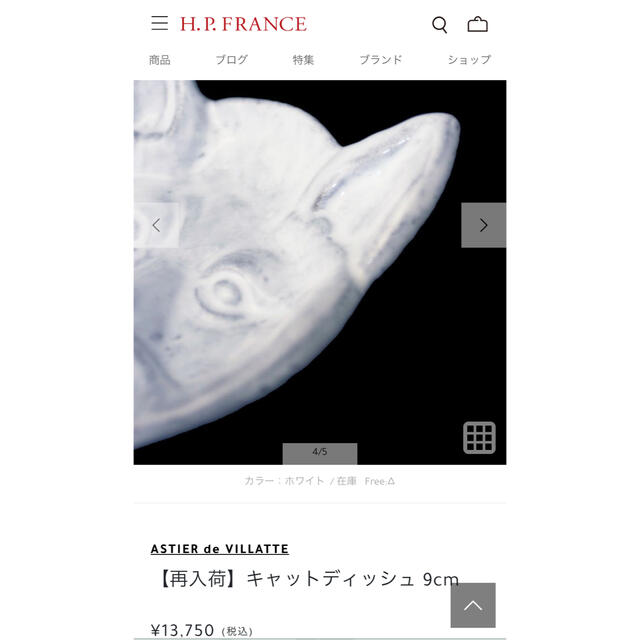 ASTIER de VILLATTE(アスティエドヴィラット)のふうすけはかぜ様専用 インテリア/住まい/日用品のキッチン/食器(食器)の商品写真