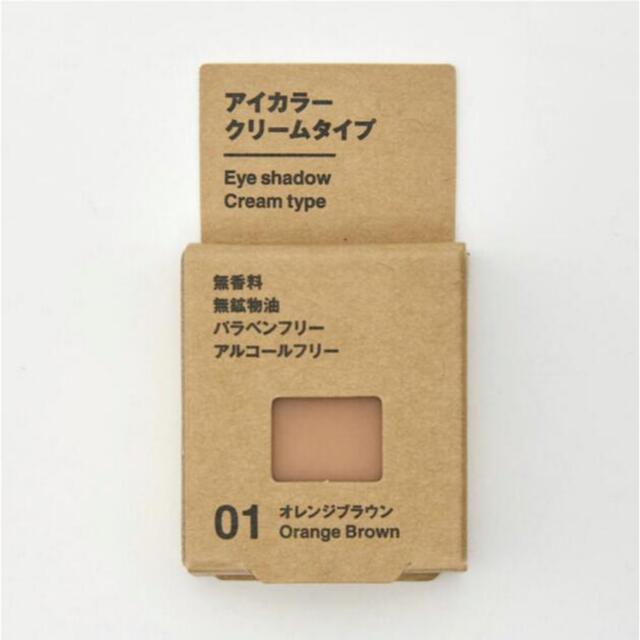 MUJI (無印良品)(ムジルシリョウヒン)の無印良品　 アイカラークリームタイプ　 オレンジブラウン　01 コスメ/美容のベースメイク/化粧品(アイシャドウ)の商品写真