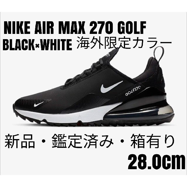 （新品箱有・海外限定）ナイキNIKE AIR MAX 270G 黒28.0cm