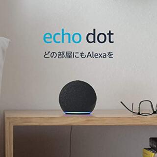 エコー(ECHO)の新品未開封　Echo dot 第4世代　チャコール(スピーカー)