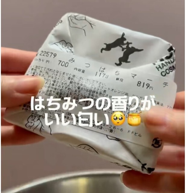 LUSH - 固形石鹸LUSH「ミツバチマーチ」108ｇの通販 by ゆい's shop