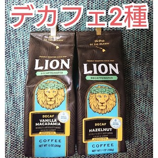 ライオン(LION)のライオンコーヒー デカフェ2種 バニラマカダミア ヘーゼルナッツ カフェイン抜き(コーヒー)