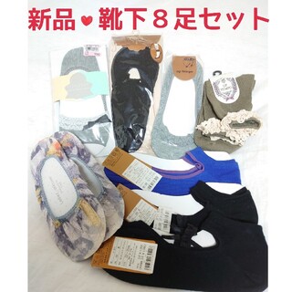 チュチュアンナ(tutuanna)の新品未使用品◆靴下８足セット チュチュアンナ fukusuke TSB(ソックス)