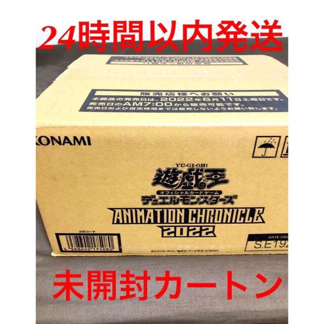 24時間以内発送　遊戯王 未開封カートン　アニメーションクロニクル　2022