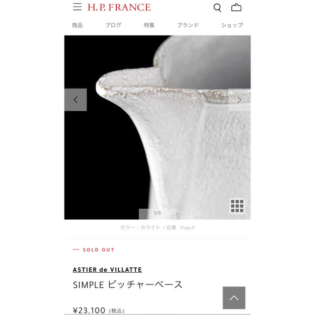 ASTIER de VILLATTE - フリル様専用Astier de Villatte⭐︎ピッチャー