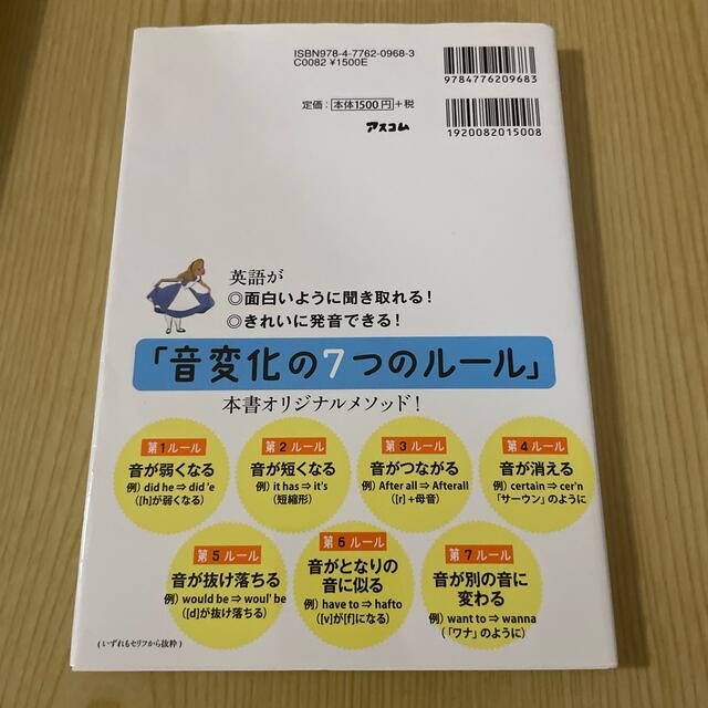 『不思議の国のアリス』を観るだけで英語の基本が身につくＤＶＤブック エンタメ/ホビーの本(語学/参考書)の商品写真