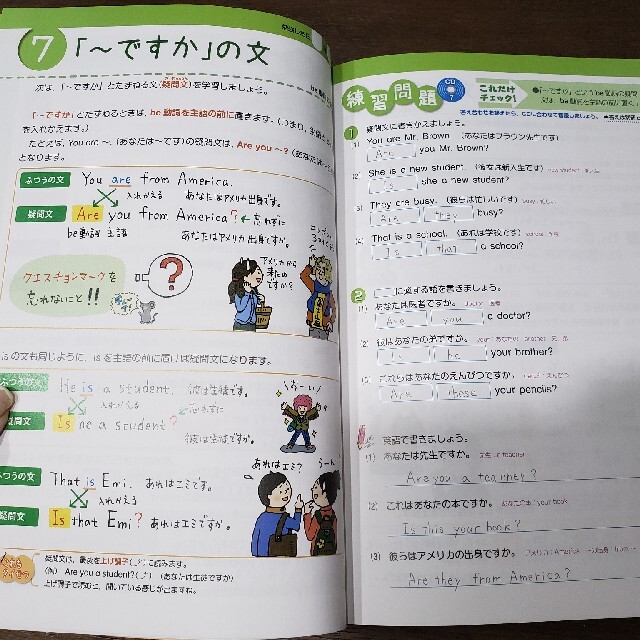 わからないをわかるにかえる中１英語 エンタメ/ホビーの本(語学/参考書)の商品写真