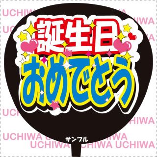 誕生日おめでとう　ブルー(男性アイドル)