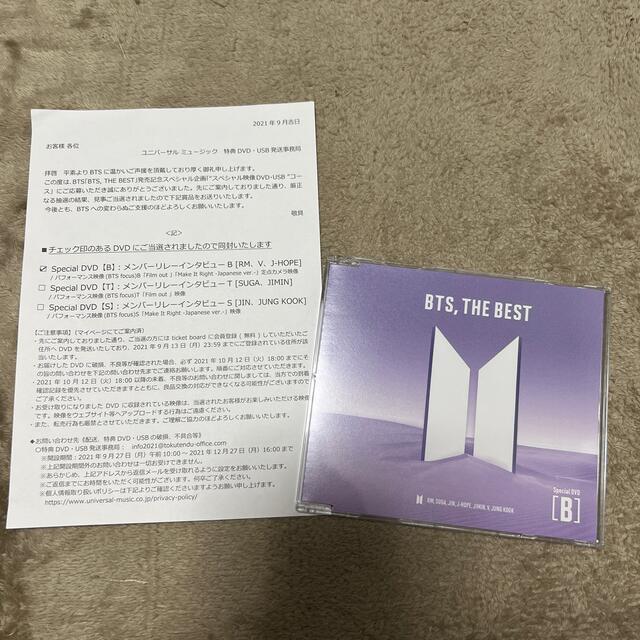 BTS THE BEST SPECIAL スペシャル DVD 【B】