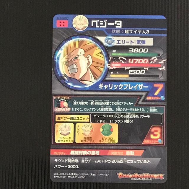 ????‍♀️ドラゴンボールヒーローズ　H弾 SEC フルコンプ????‍⚖️