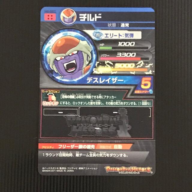 ????‍♀️ドラゴンボールヒーローズ　H弾 SEC フルコンプ????‍⚖️