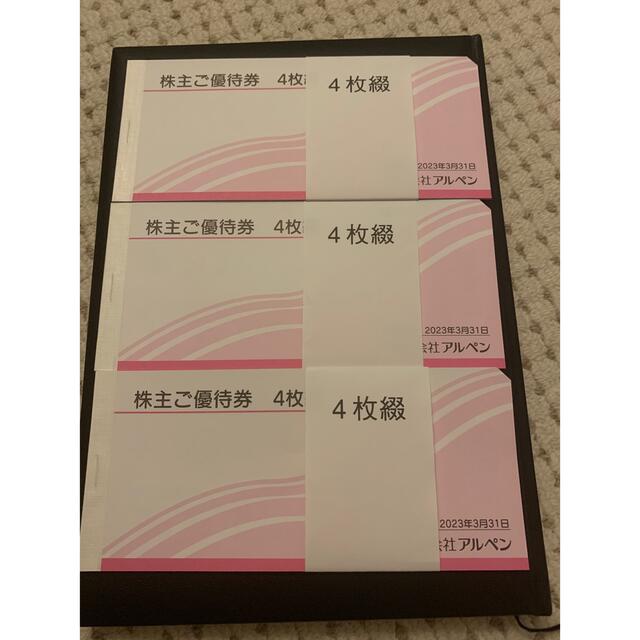 アルペン　株主優待　6000円分