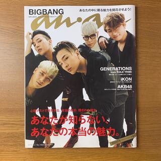 ビッグバン(BIGBANG)のan・an (アン・アン) 2016年 3/2号(その他)