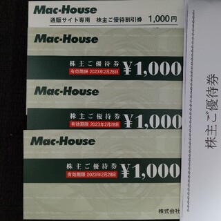 マックハウス(Mac-House)のマックハウス 株主優待券 3000円分 通販サイト専用 優待割引券 5枚(ショッピング)
