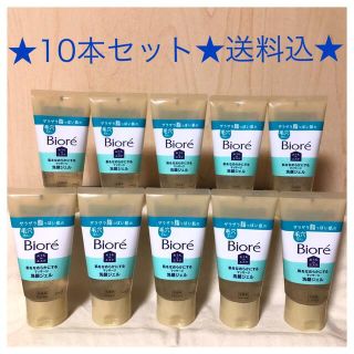 ビオレ(Biore)のビオレ おうちdeエステ 肌をなめらかにする マッサージ　洗顔ジェル  10本(洗顔料)