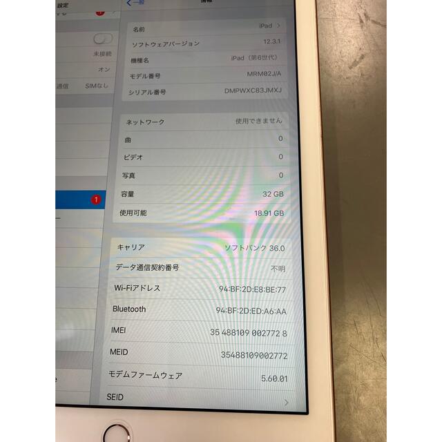 Apple iPad 第6世代 ピンク 32GB MRM02J/A Apple iPad 第6世代 ピンク 32GB MRM02J/A