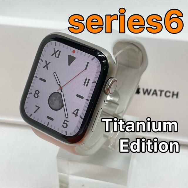 当店だけの限定モデル Apple Watch - Apple Watch series6 チタニウム