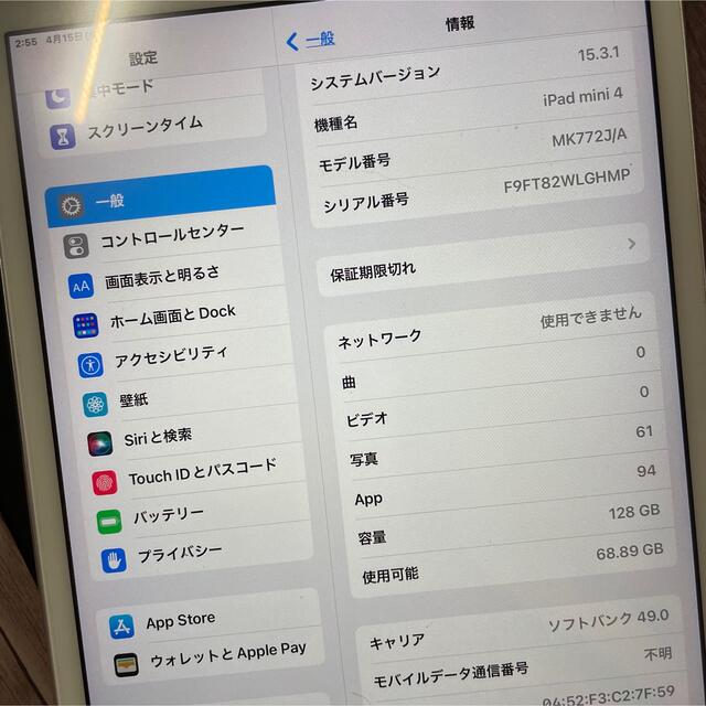 iPad(アイパッド)の【5点セット】iPad mini 4 WI-FI 128GB スマホ/家電/カメラのPC/タブレット(タブレット)の商品写真