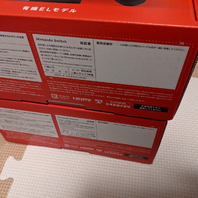 ニンテンドースイッチ 有機EL本体 2台セット