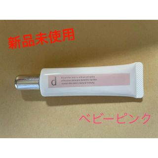 シセイドウ(SHISEIDO (資生堂))の【値下げ】dプログラム 薬用スキンケアベースcc PK(化粧下地)