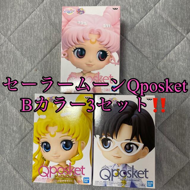 セーラームーン Qposket セレニティ エンディミオン  SL セレニティ