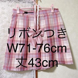 【新品145XL】リボンつき　なんちゃって制服スカート　チェックスカート(ひざ丈スカート)