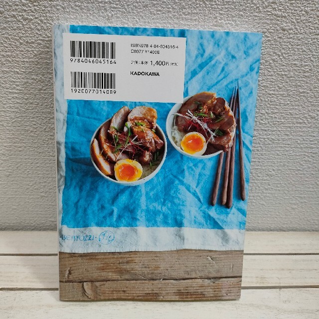 角川書店(カドカワショテン)の『 遅く帰った日の晩ごはん 』★ ぐっち夫婦 / 簡単 レシピ 103品 エンタメ/ホビーの本(料理/グルメ)の商品写真