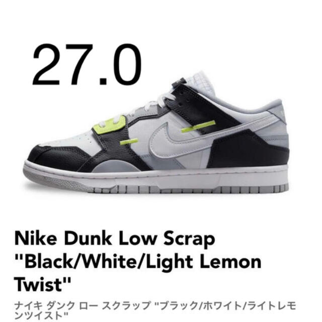 Nike Dunk Low Scrap Black/White/レモン ツイスト