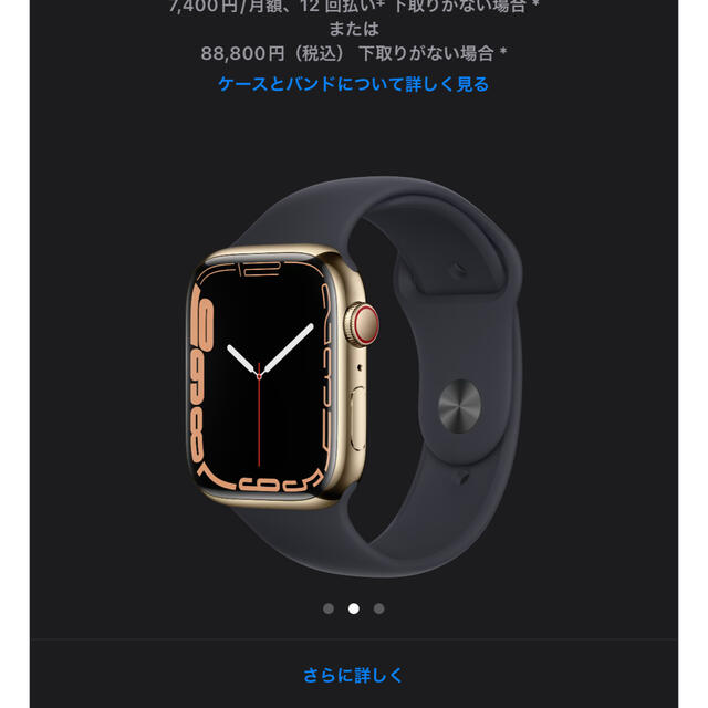 代引き手数料無料 Apple Watch - Apple Watch series7 超美品！最終