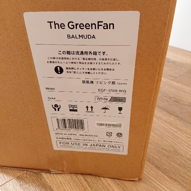 BALMUDA(バルミューダ)の【新品未使用】BALMUDA The Greenfan 扇風機 EGF-1700 スマホ/家電/カメラの冷暖房/空調(扇風機)の商品写真