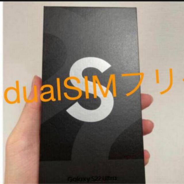 SAMSUNG GALAXY S22 ULTRA 5G 香港版　256GB新品