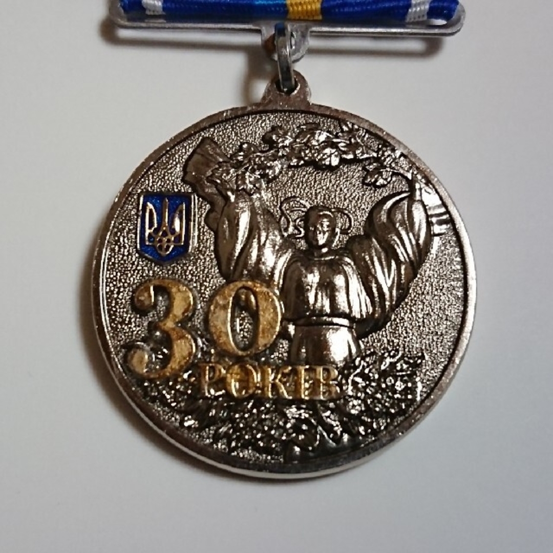 ウクライナ独立30周年記念メダル (2021年) - 貨幣