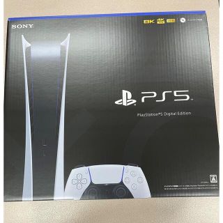 ソニー(SONY)の【新品未開封】PlayStation 5 デジタルエディション プレステ5 本体(家庭用ゲーム機本体)