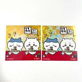 非売品　東京ラーメンストリート×ちいかわ　ステッカー　2枚セット(キャラクターグッズ)