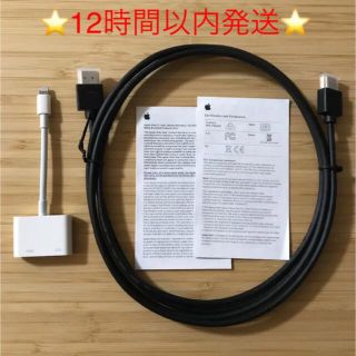 ⭐️純正品⭐️12時間以内発送⭐️APPLE MD826AM/A⭐️(映像用ケーブル)