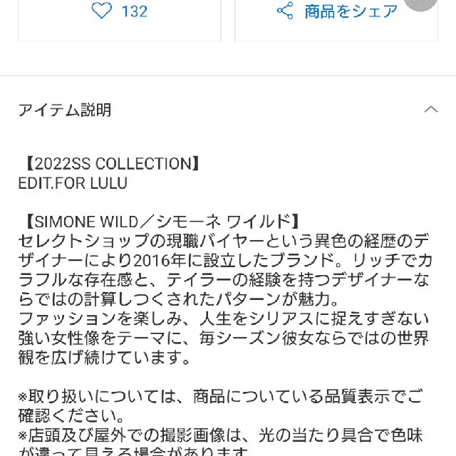 EDIT.FOR LULU(エディットフォールル)のSIMONE WILD　シモーネワイルド　Net Socks レディースのレッグウェア(ソックス)の商品写真