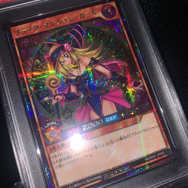 遊戯王(ユウギオウ)の   遊戯王 ラッシュデュエル ブラックマジシャンガール PSA10  破格 エンタメ/ホビーのトレーディングカード(シングルカード)の商品写真