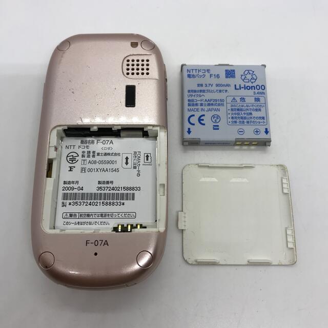 ※専用　docomo らくらくホン F-07A FUJITSU re6e6tn スマホ/家電/カメラのスマートフォン/携帯電話(携帯電話本体)の商品写真