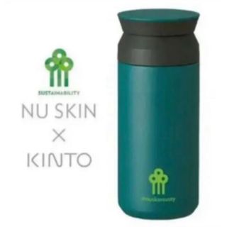 ニュースキンサスティナビリティタンブラーKINTO　未使用品新品　350ml(タンブラー)