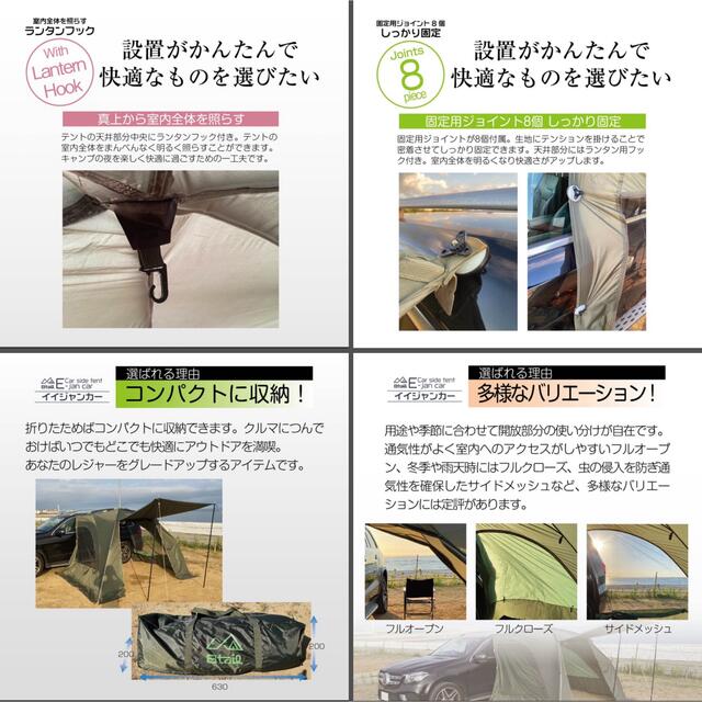 8tail E-jan car イイジャンカー カーサイドテント キャンプ ソロ