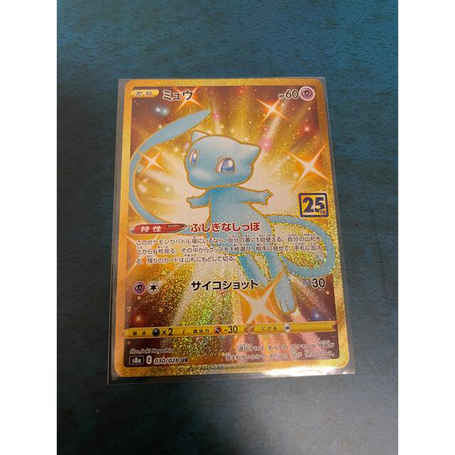 超安い品質 - ポケモン ポケモンカード ミュウUR 25th シングルカード 超安い品質 - ポケモン ポケモンカード ミュウUR 25th シングルカード