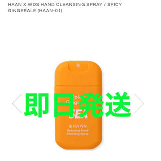 ウィンダンシー(WIND AND SEA)のHAAN X WDS HAND CLEANSING SPRAY(その他)