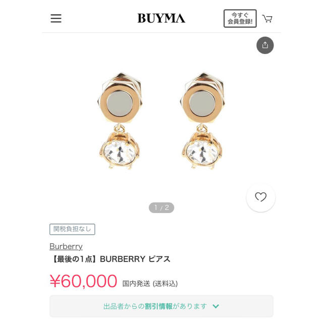 BURBERRY(バーバリー)のBurberry ピアス レディースのアクセサリー(ピアス)の商品写真