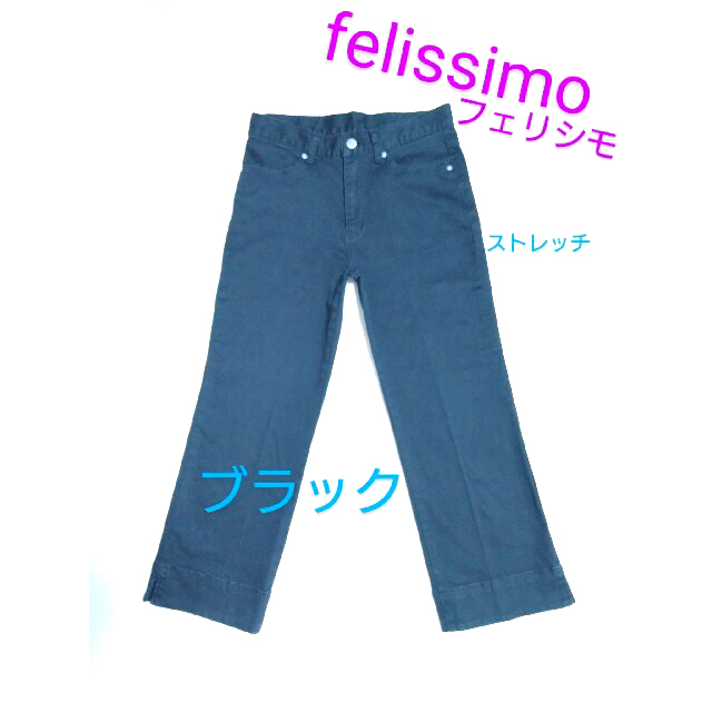 FELISSIMO(フェリシモ)のfelissimo ブラック パンツ ストレッチ コットン 黒 M フェリシモ レディースのパンツ(カジュアルパンツ)の商品写真