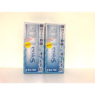 ⭐︎新品未使用　制汗剤　エキシウS(38ml)×2本セット　(制汗/デオドラント剤)