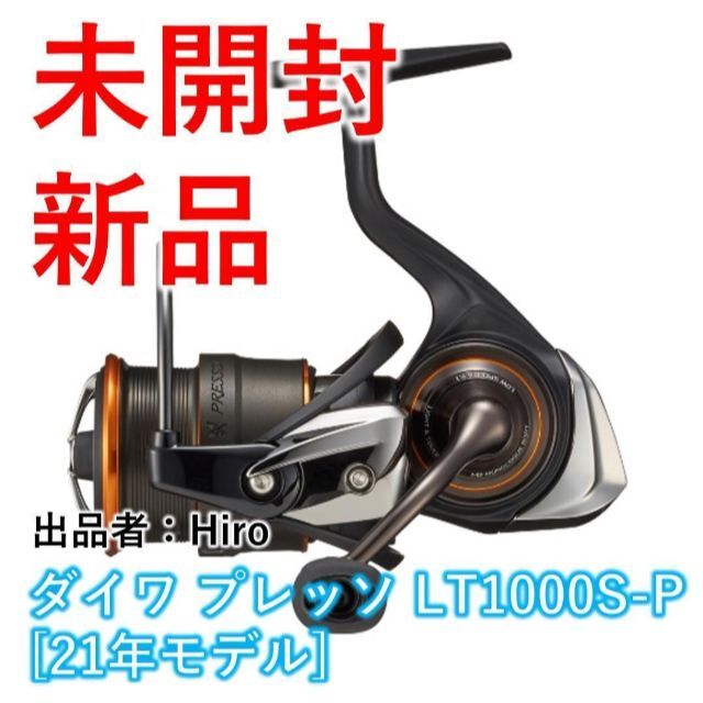 希少！！】 21プレッソLT2000SS-P 新品未開封品 sushitai.com.mx