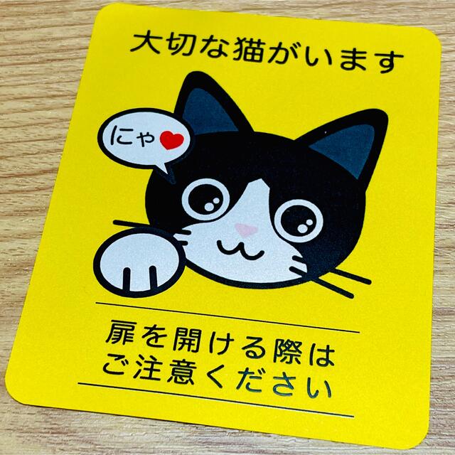 【ハチワレ鼻桃】猫がいます四角ステッカー5y　ネコねこシール その他のペット用品(猫)の商品写真