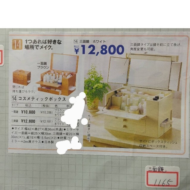 コスメボックス1面鏡 コスメ/美容のメイク道具/ケアグッズ(メイクボックス)の商品写真